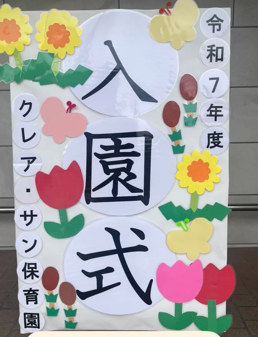 年間行事の写真 5