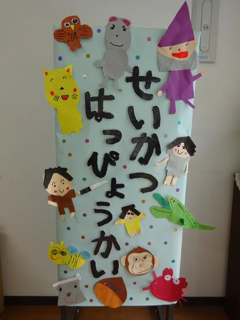 年間行事の写真 9